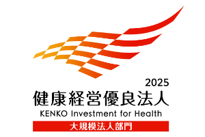 健康経営優良法人 Health and productivity