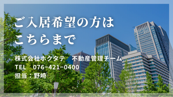 ご入居希望の方はこちら